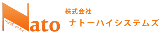 株式会社ナトーハイシステムズ